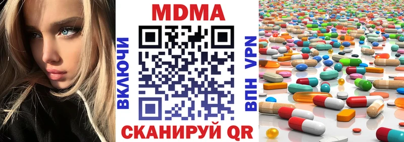 МДМА VHQ  блэк спрут рабочий сайт  Зеленокумск 
