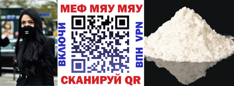 ссылка на мегу сайт  Зеленокумск  Мефедрон 4 MMC 