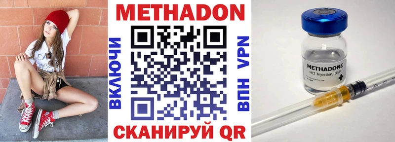 Метадон VHQ  блэк спрут ссылки  Зеленокумск 
